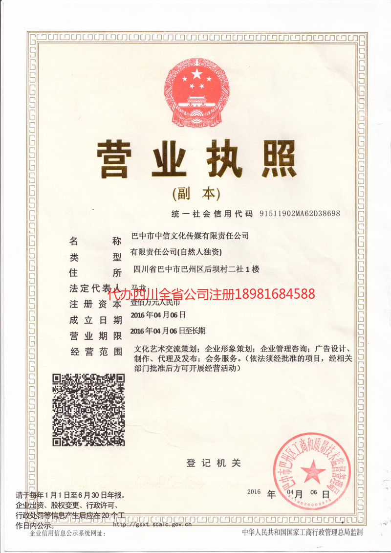 晋城晋城中信文化传媒有限责任公司